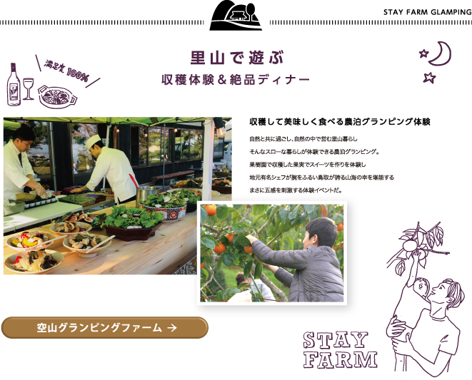 驚くばかりグラン ピング 鳥取 最高の花の画像